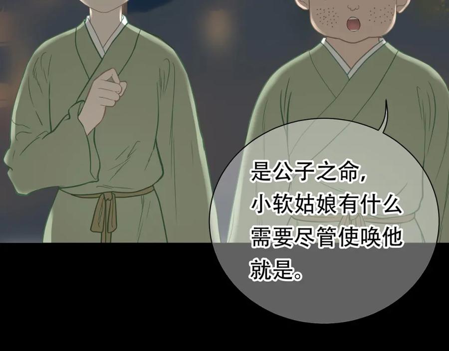 《天下无赖》第五十四章 她回来了？ 第20页