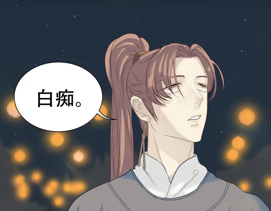 《天下无赖》第五十四章 她回来了？ 第50页