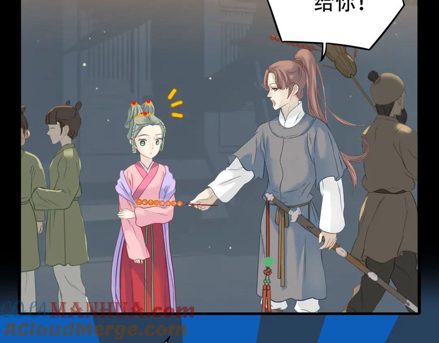 《天下无赖》第五十四章 她回来了？ 第25页