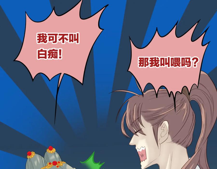 《天下无赖》第五十四章 她回来了？ 第26页