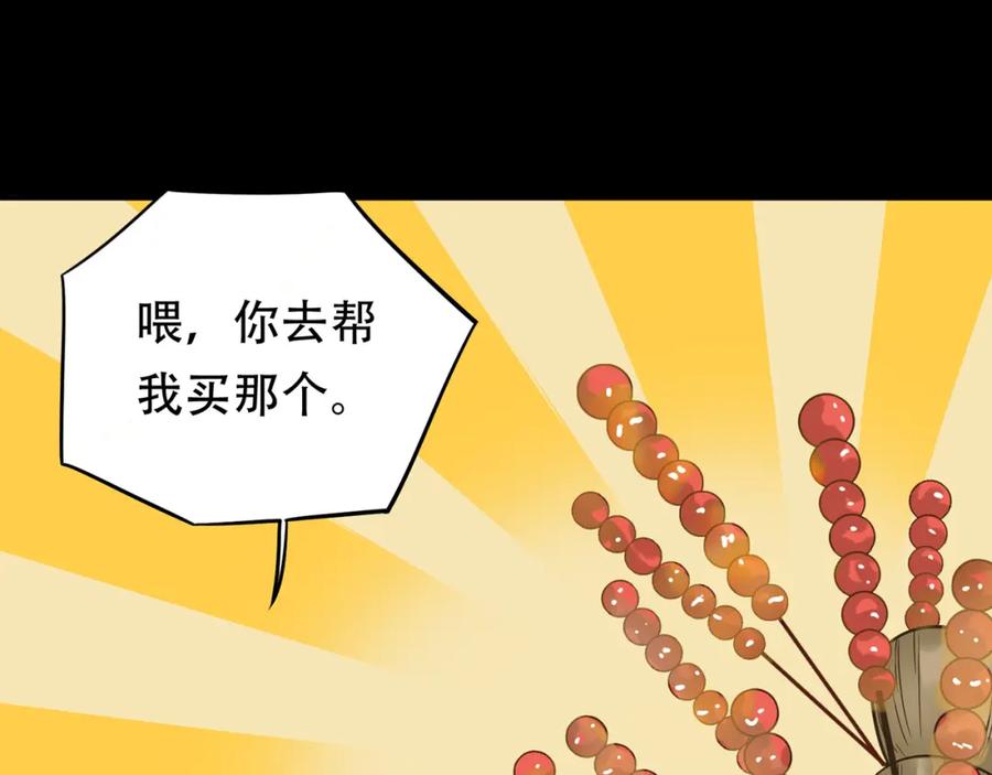 《天下无赖》第五十四章 她回来了？ 第23页