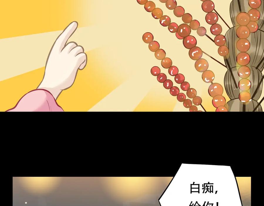 《天下无赖》第五十四章 她回来了？ 第24页
