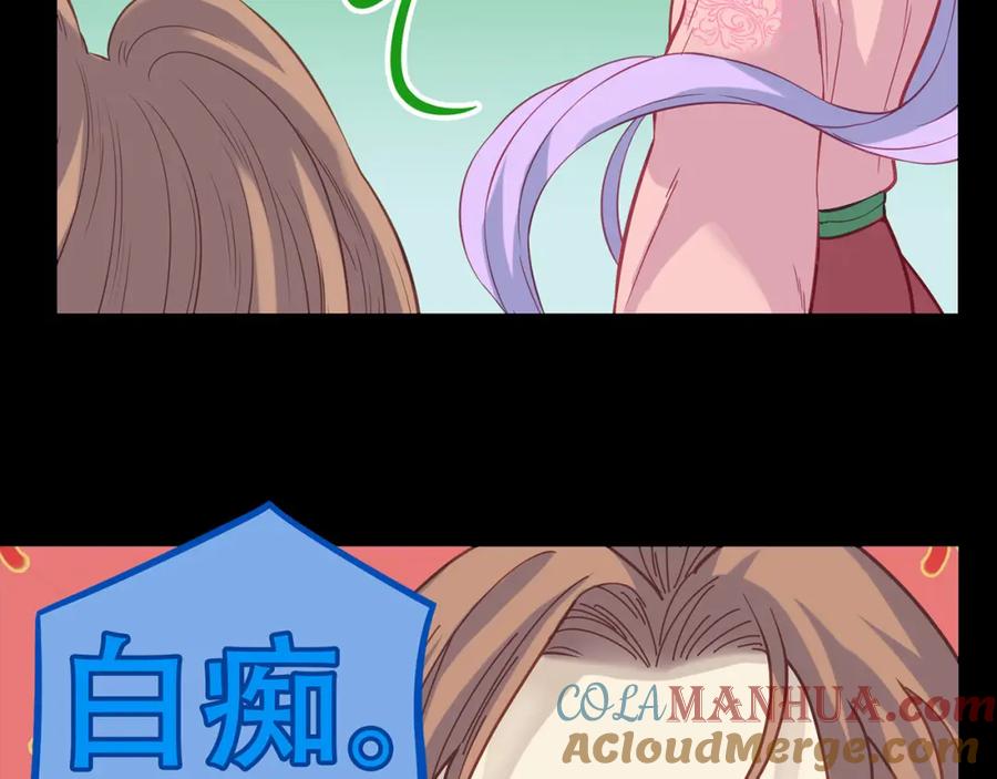 《天下无赖》第五十四章 她回来了？ 第16页