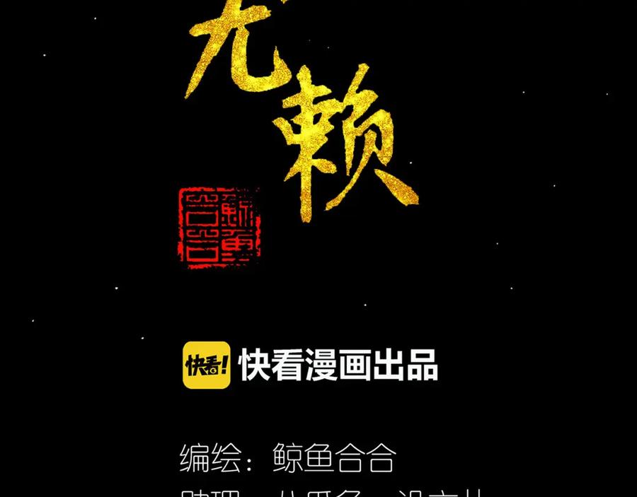 《天下无赖》第五十四章 她回来了？ 第2页