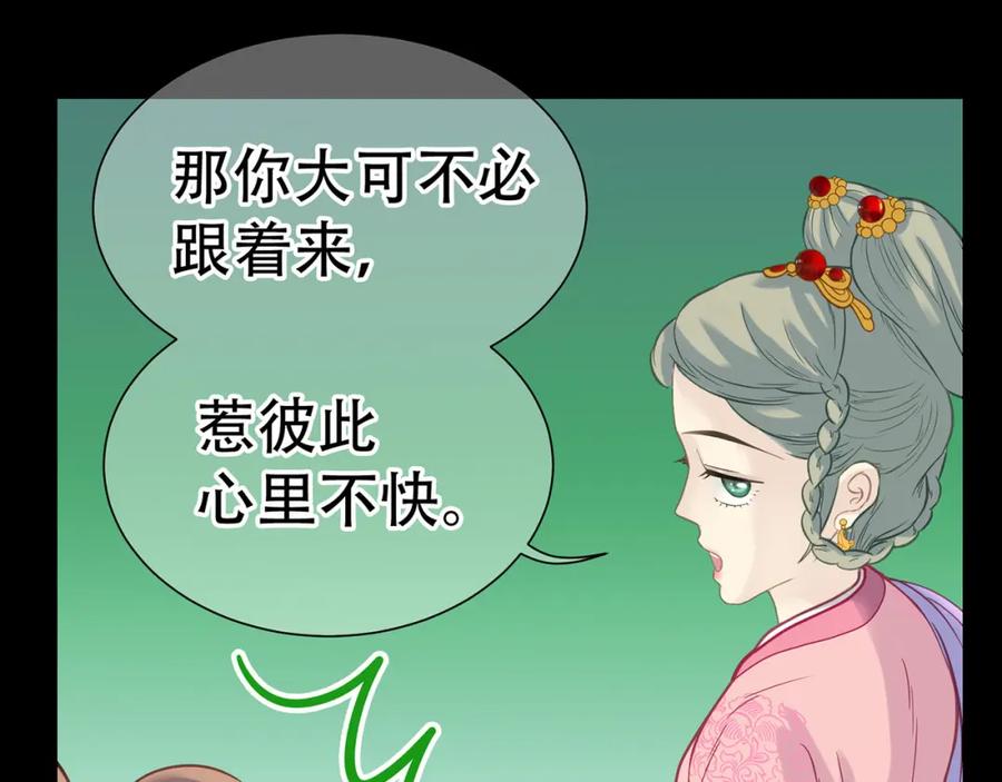 《天下无赖》第五十四章 她回来了？ 第15页