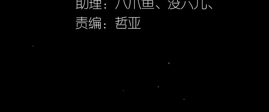 《天下无赖》第五十四章 她回来了？ 第3页