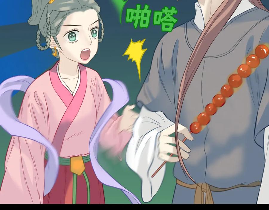 《天下无赖》第五十四章 她回来了？ 第27页