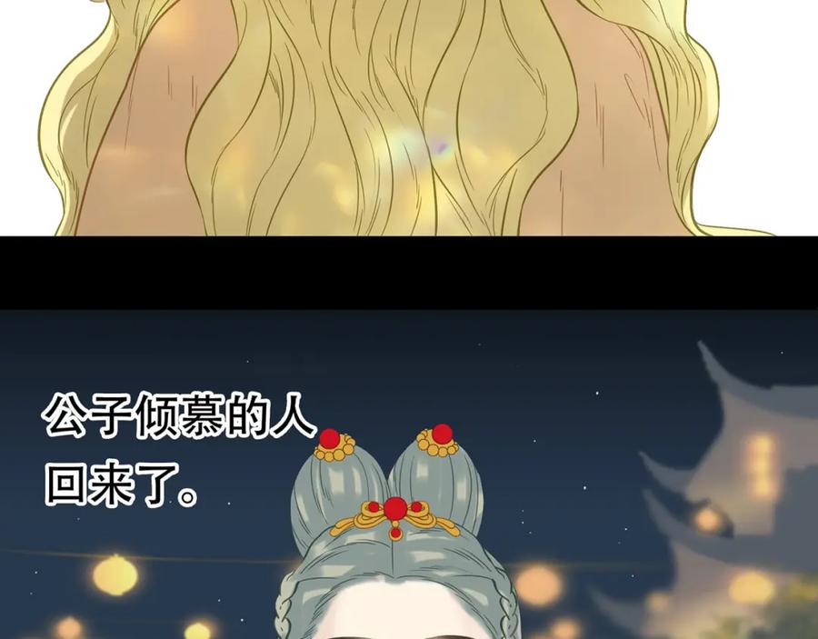 《天下无赖》第五十四章 她回来了？ 第63页