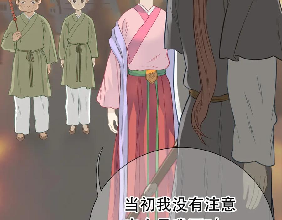 《天下无赖》第五十四章 她回来了？ 第33页