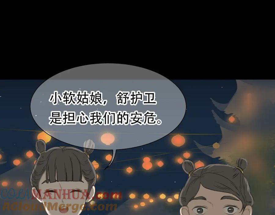 《天下无赖》第五十四章 她回来了？ 第19页