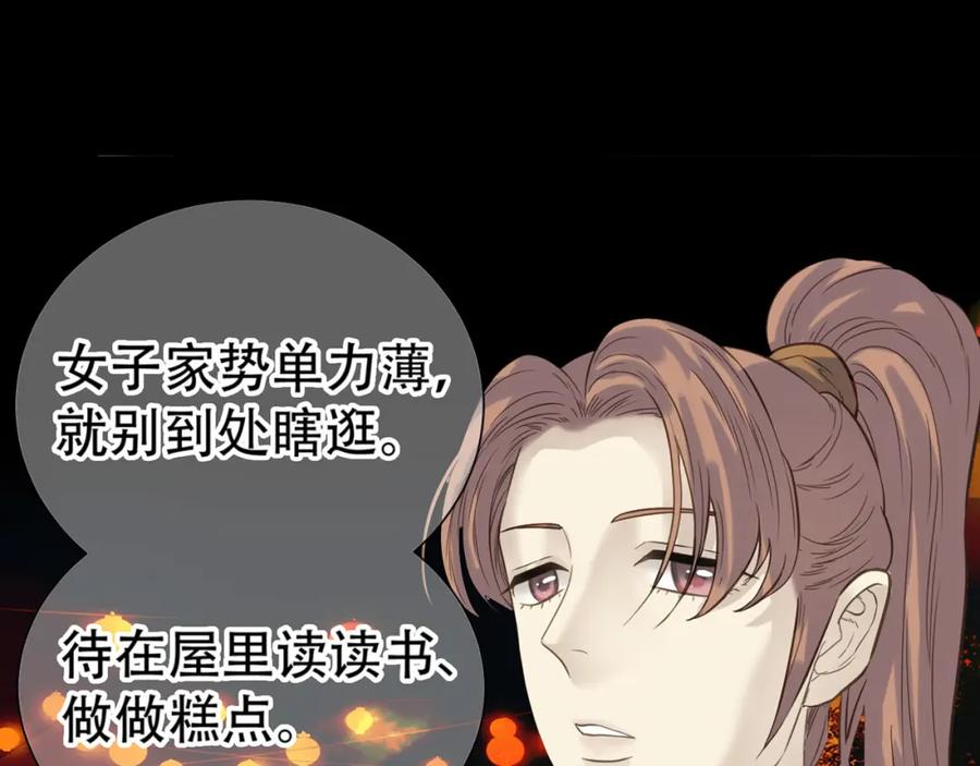 《天下无赖》第五十四章 她回来了？ 第12页