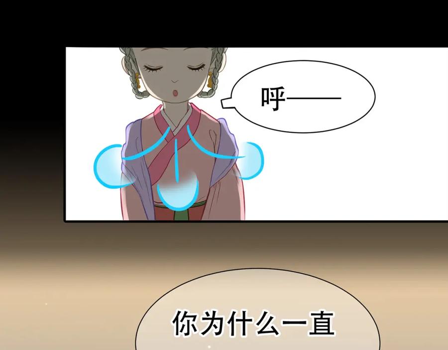 《天下无赖》第五十四章 她回来了？ 第29页