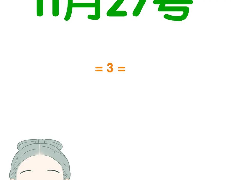 《天下无赖》第五十四章 她回来了？ 第75页