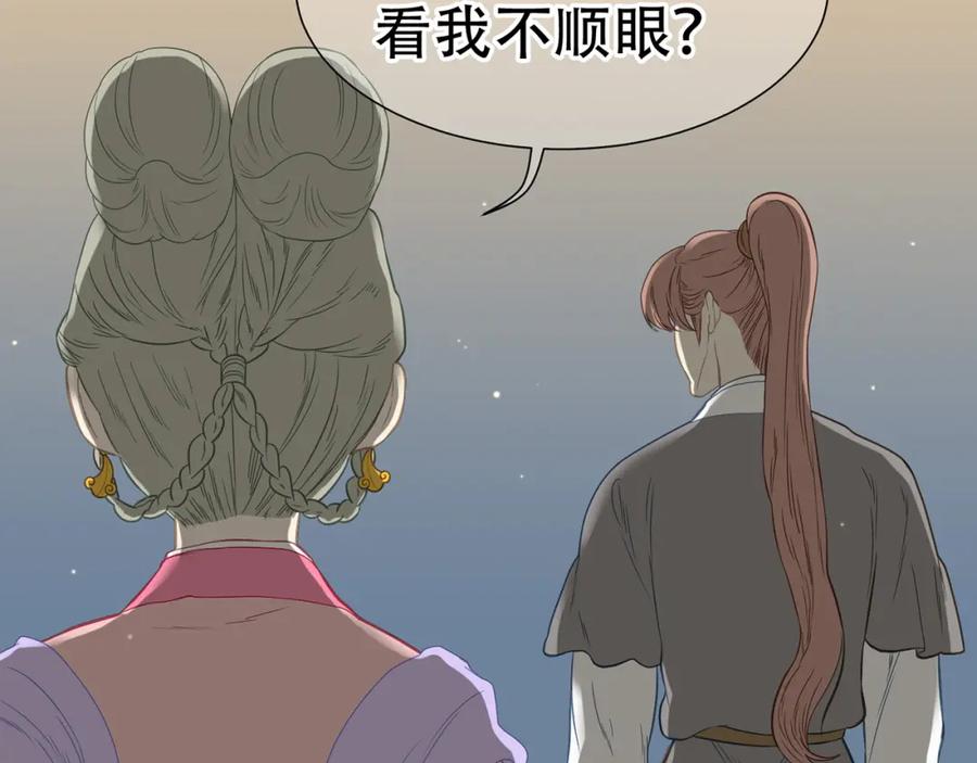 《天下无赖》第五十四章 她回来了？ 第30页