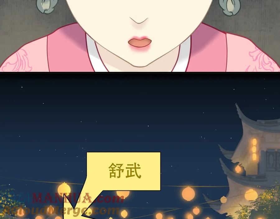 《天下无赖》第五十四章 她回来了？ 第10页