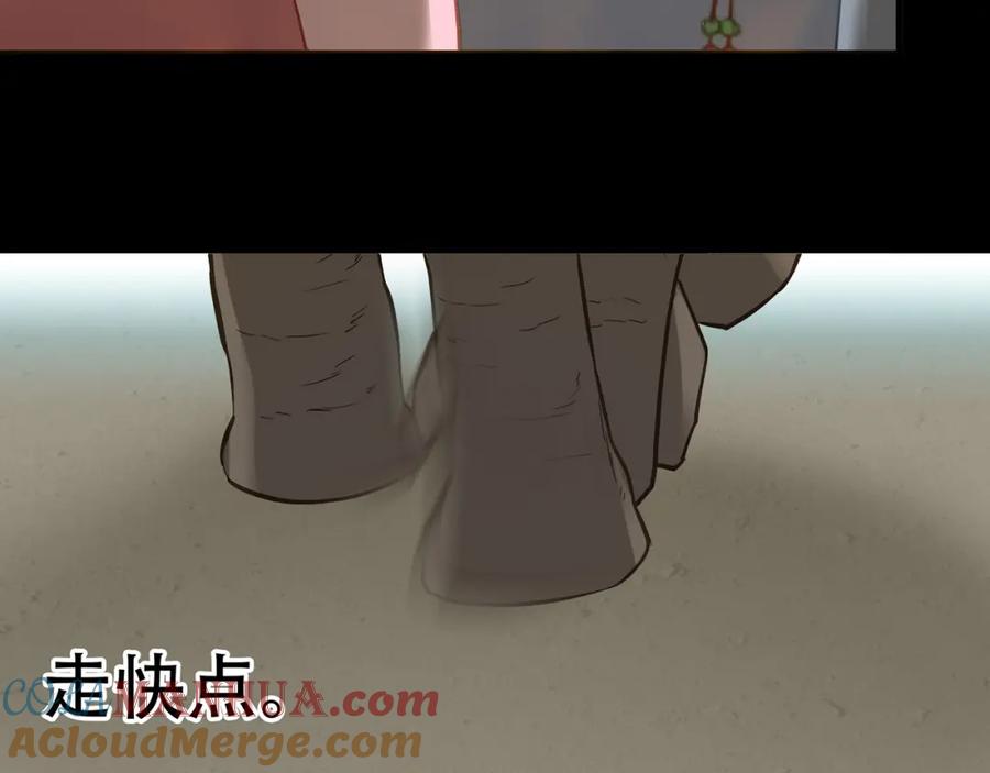 《天下无赖》第五十四章 她回来了？ 第67页
