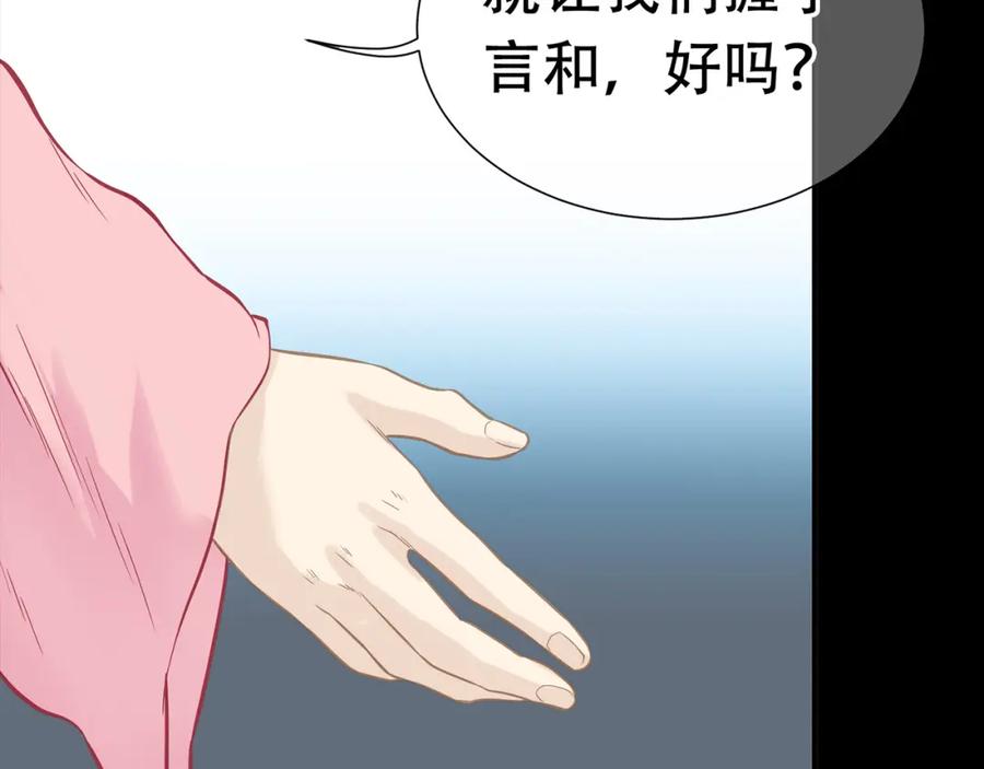 《天下无赖》第五十四章 她回来了？ 第35页