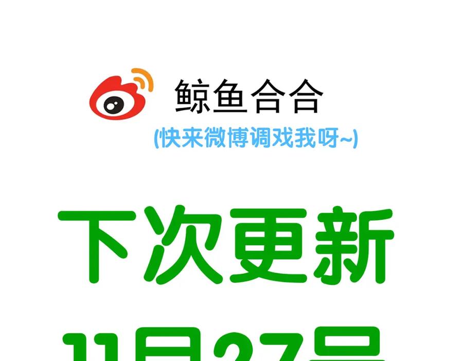 《天下无赖》第五十四章 她回来了？ 第74页