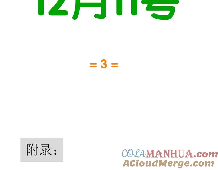 《天下无赖》第五十五章 放灯 第76页