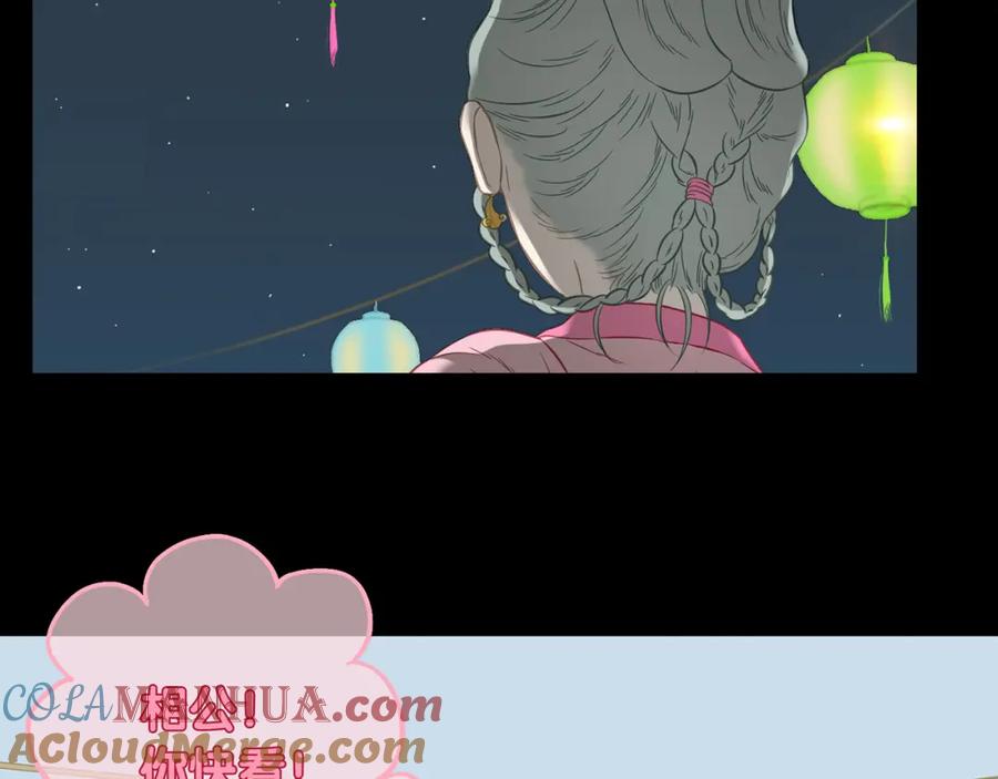 《天下无赖》第五十五章 放灯 第37页