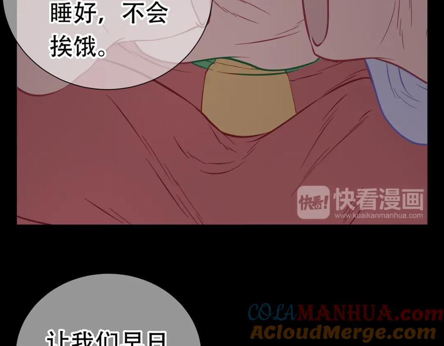 《天下无赖》第五十五章 放灯 第58页