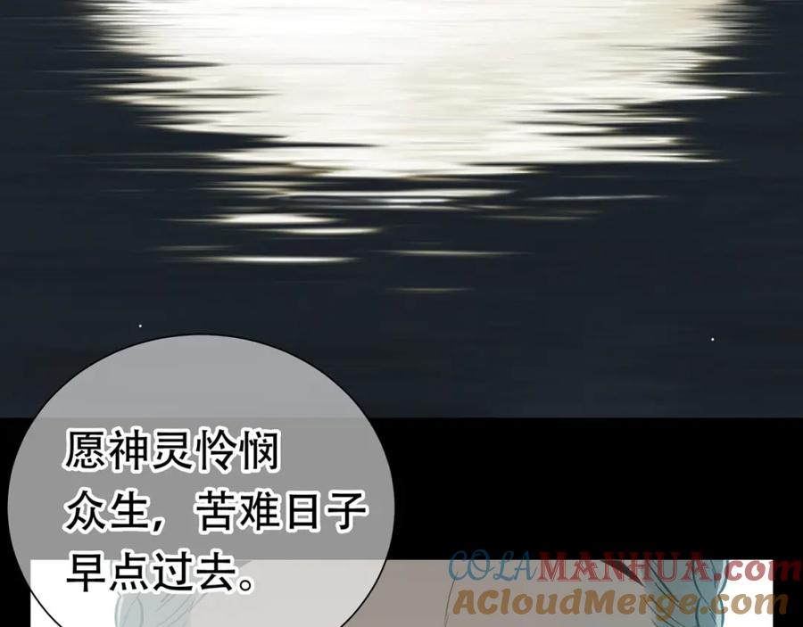 《天下无赖》第五十五章 放灯 第55页