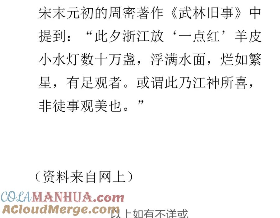 《天下无赖》第五十五章 放灯 第79页