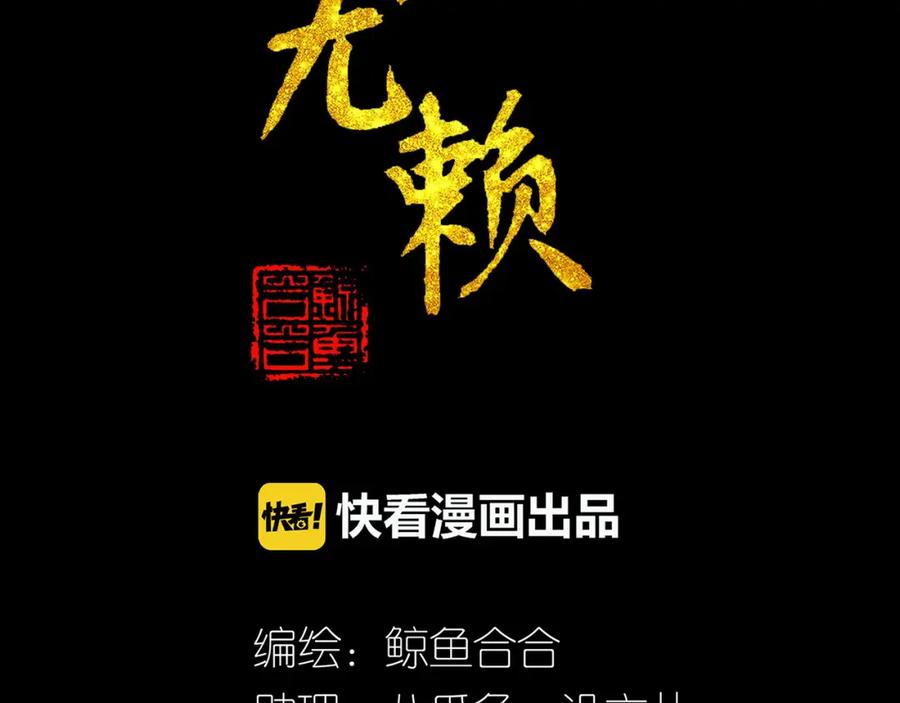 《天下无赖》第五十五章 放灯 第2页