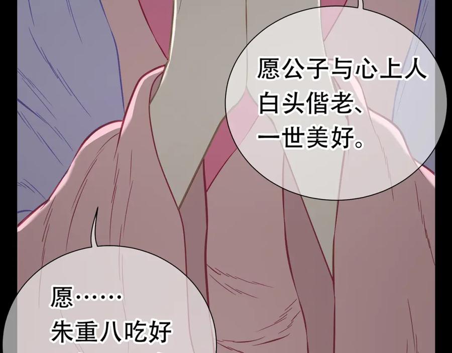 《天下无赖》第五十五章 放灯 第57页