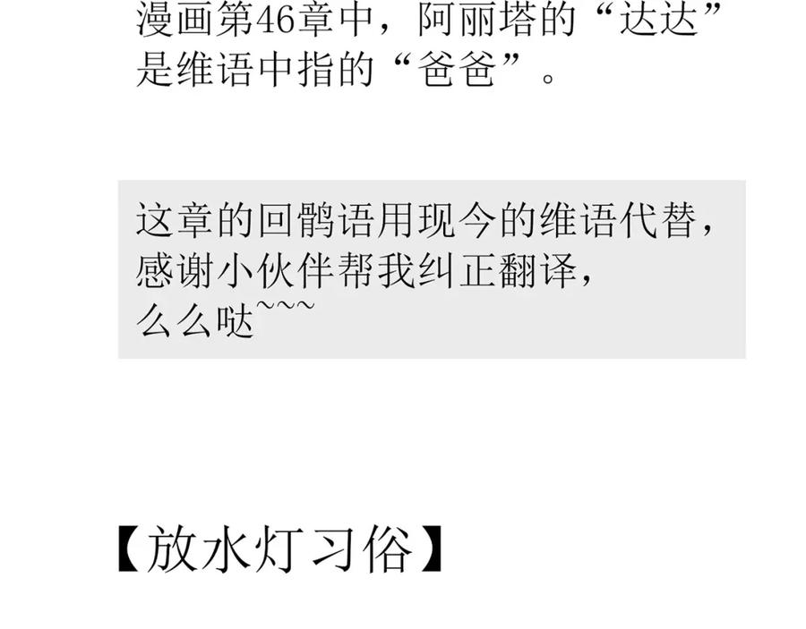 《天下无赖》第五十五章 放灯 第78页
