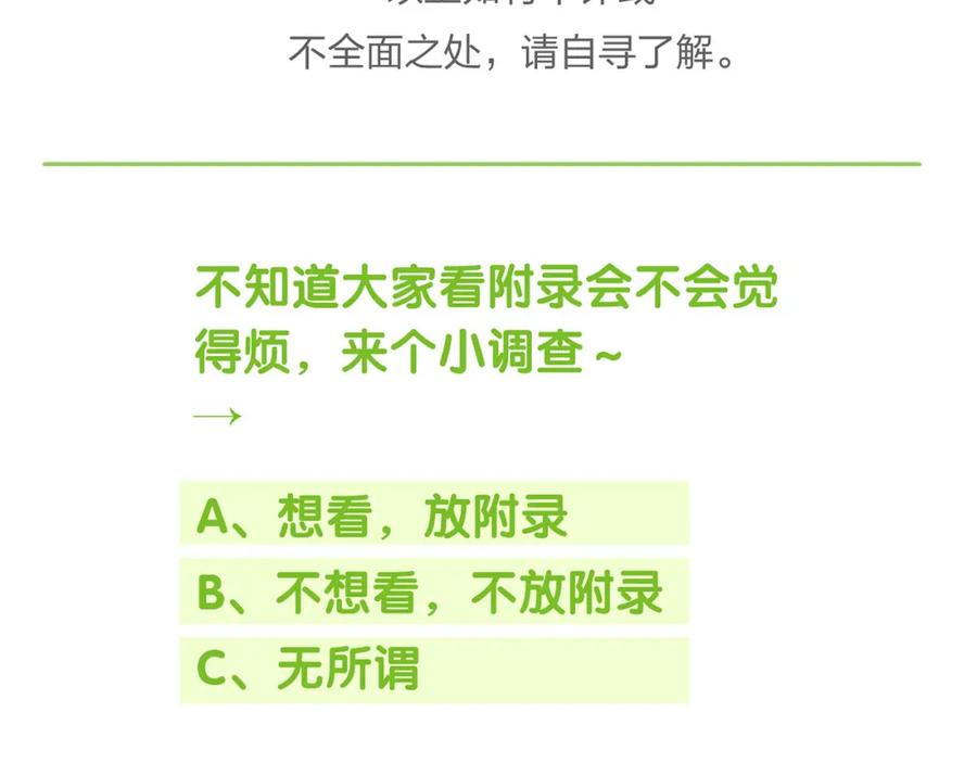 《天下无赖》第五十五章 放灯 第80页