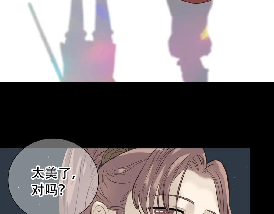 《天下无赖》第五十五章 放灯 第29页