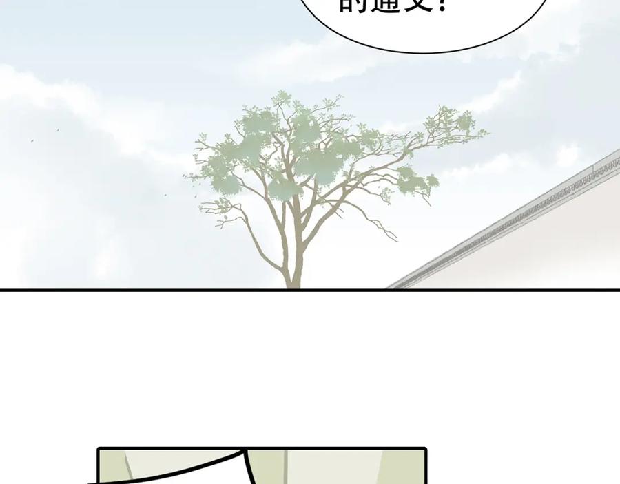 《天下无赖》第七章（一） 和相公去集市 第14页