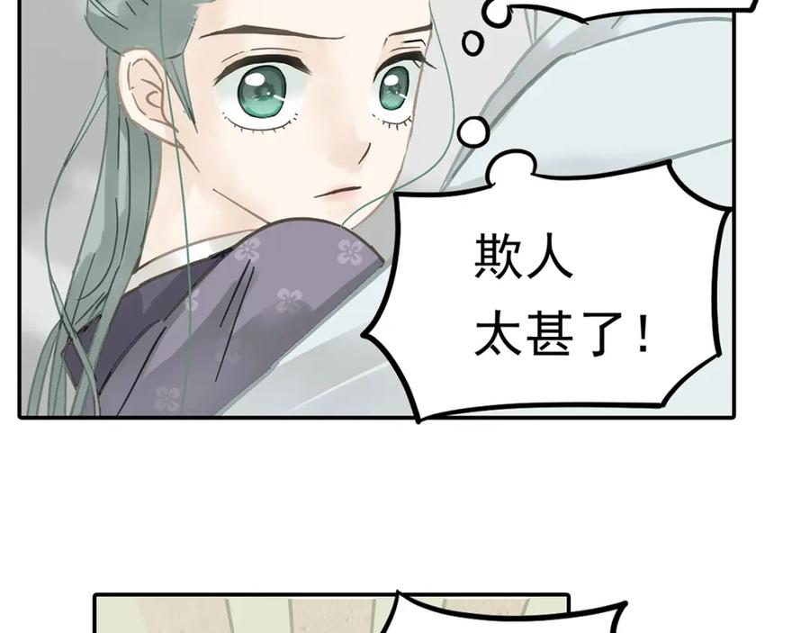 《天下无赖》第七章（一） 和相公去集市 第28页