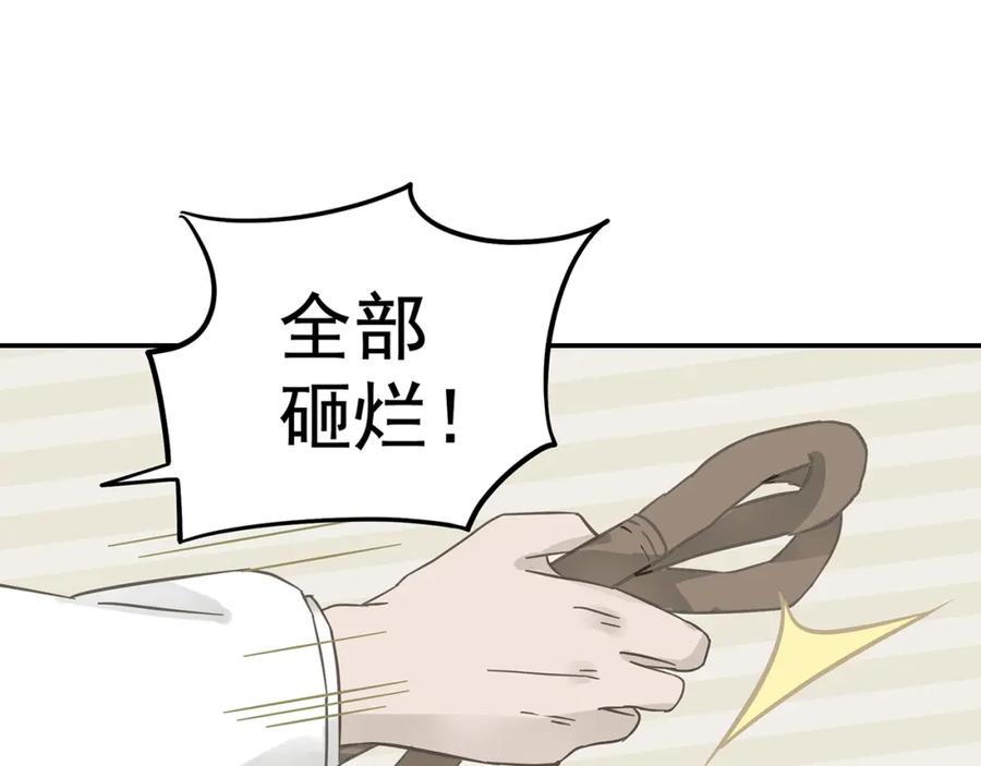 《天下无赖》第七章（一） 和相公去集市 第20页