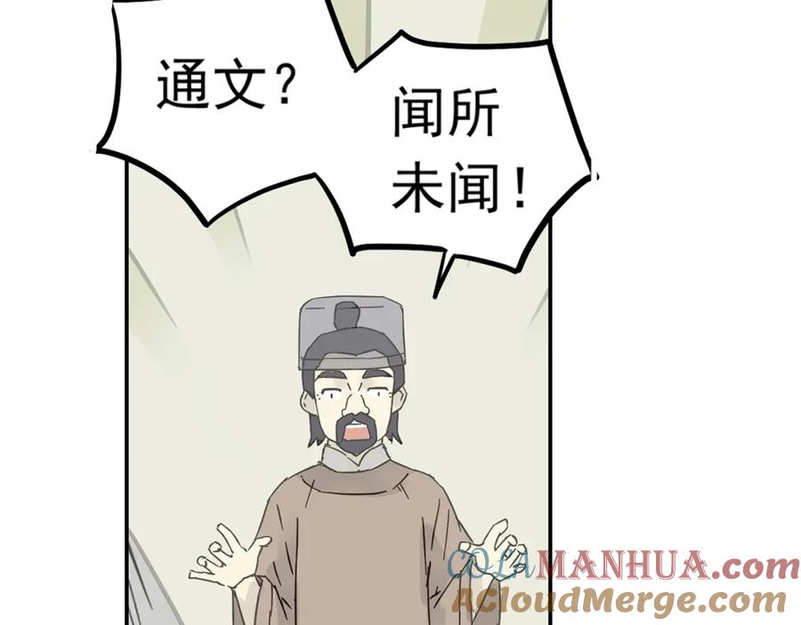 《天下无赖》第七章（一） 和相公去集市 第15页