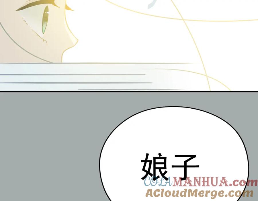《天下无赖》第七章（一） 和相公去集市 第31页