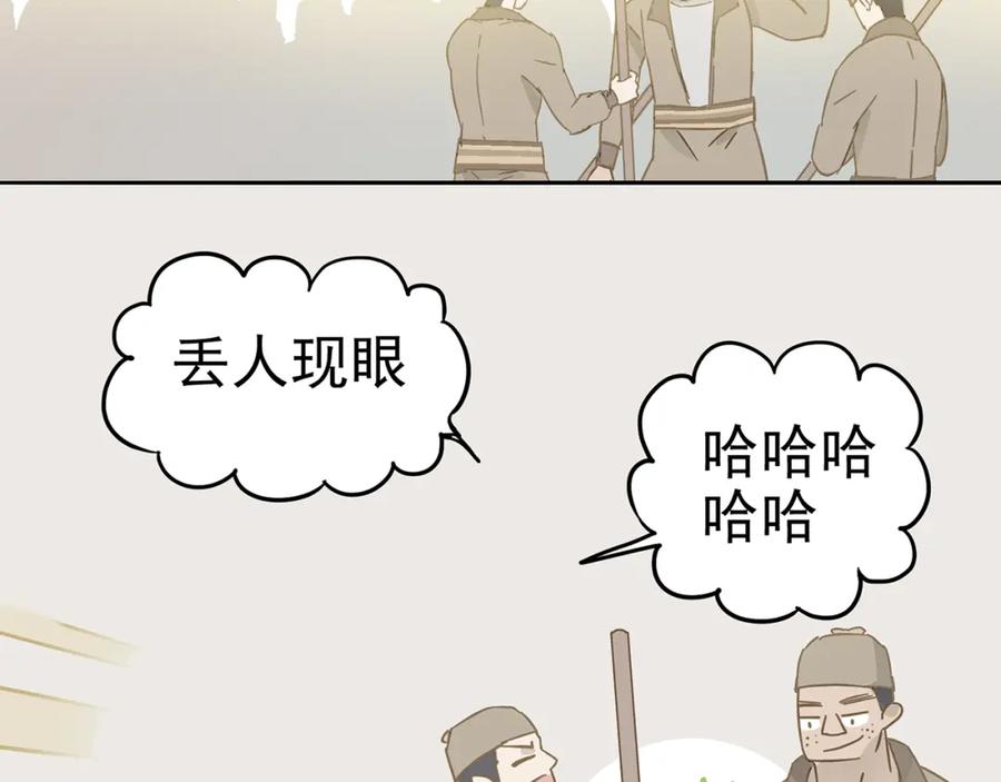 《天下无赖》第七章（一） 和相公去集市 第26页
