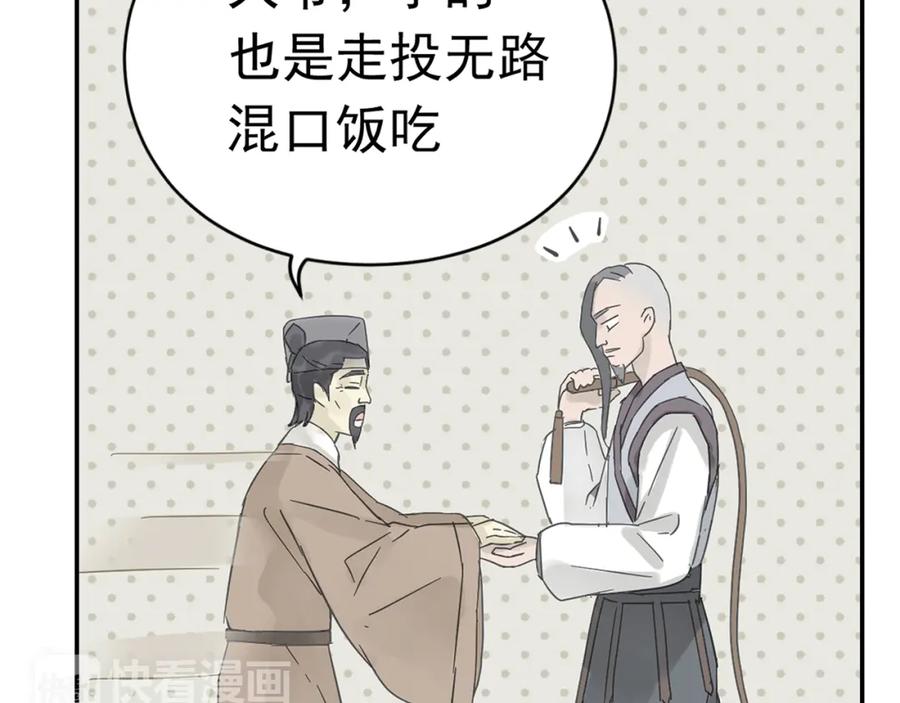 《天下无赖》第七章（一） 和相公去集市 第10页