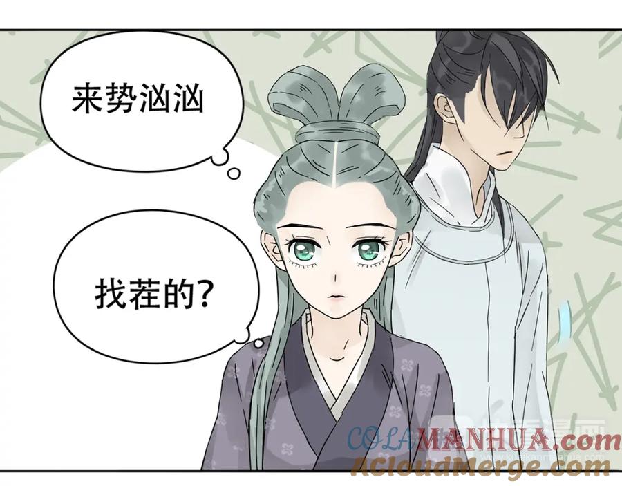 《天下无赖》第七章（一） 和相公去集市 第5页