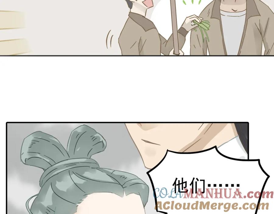 《天下无赖》第七章（一） 和相公去集市 第27页