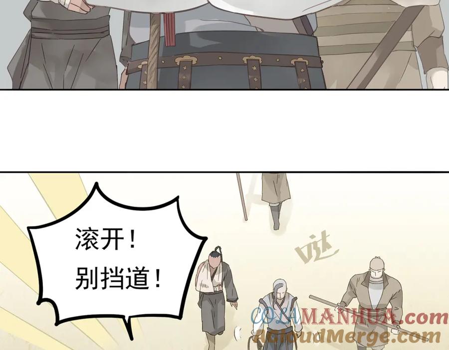 《天下无赖》第七章（一） 和相公去集市 第3页