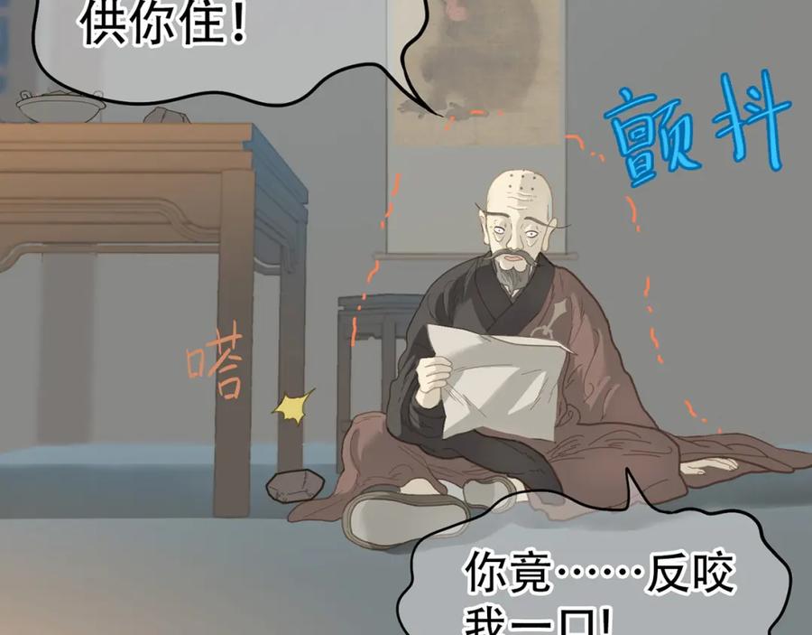 《天下无赖》第五十六章 放火 第51页