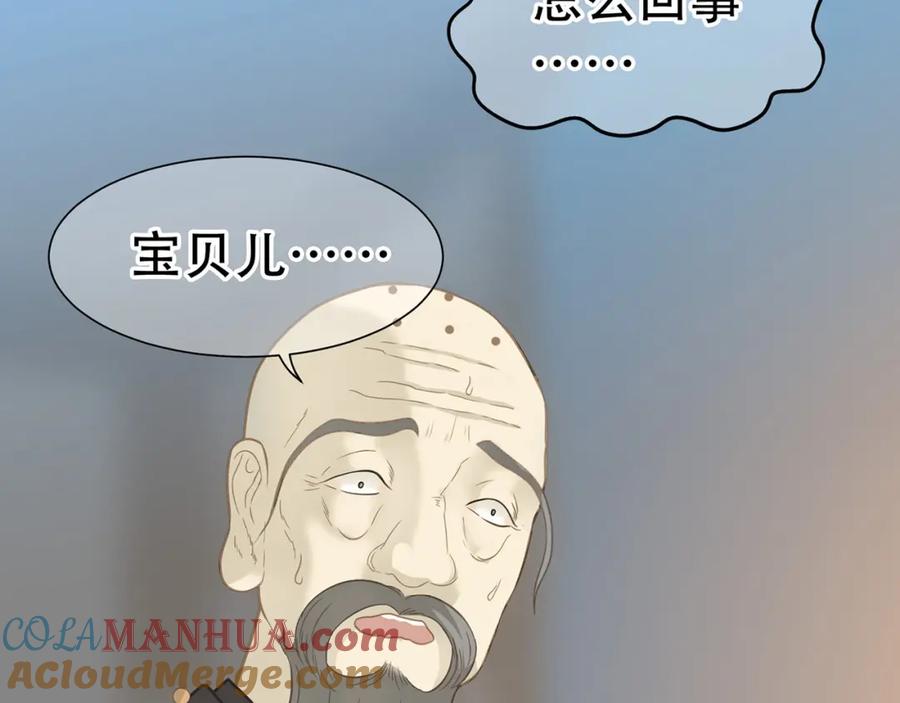 《天下无赖》第五十六章 放火 第40页