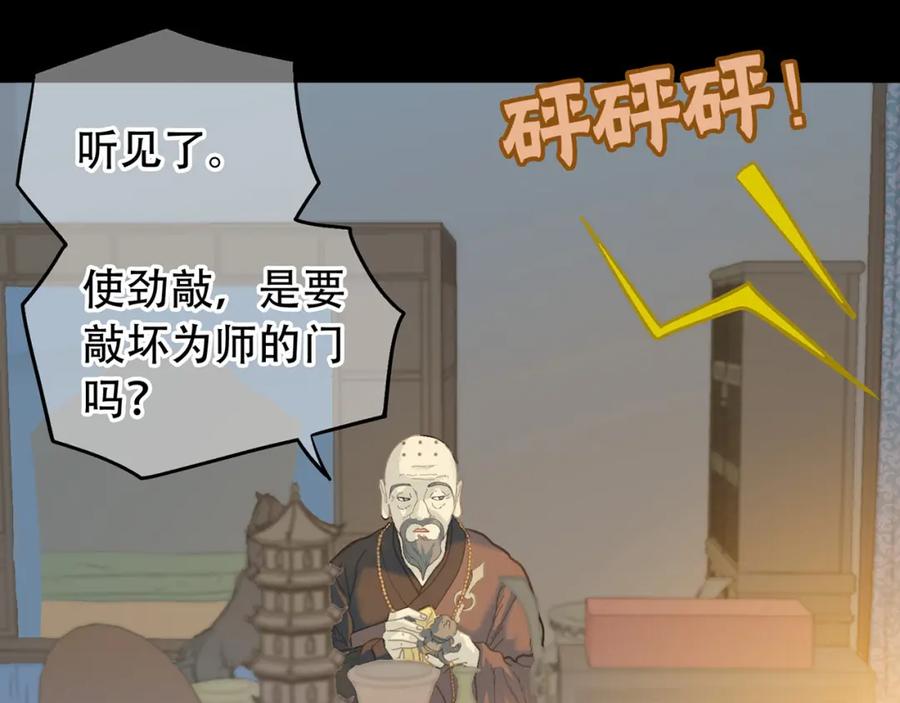 《天下无赖》第五十六章 放火 第17页
