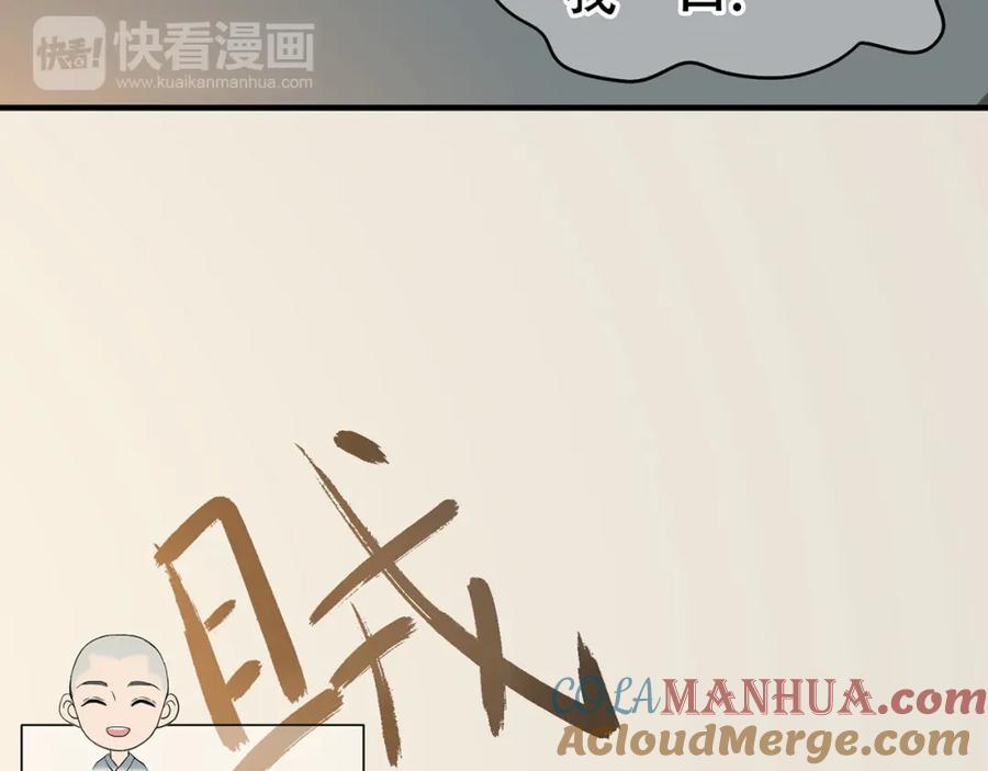 《天下无赖》第五十六章 放火 第52页