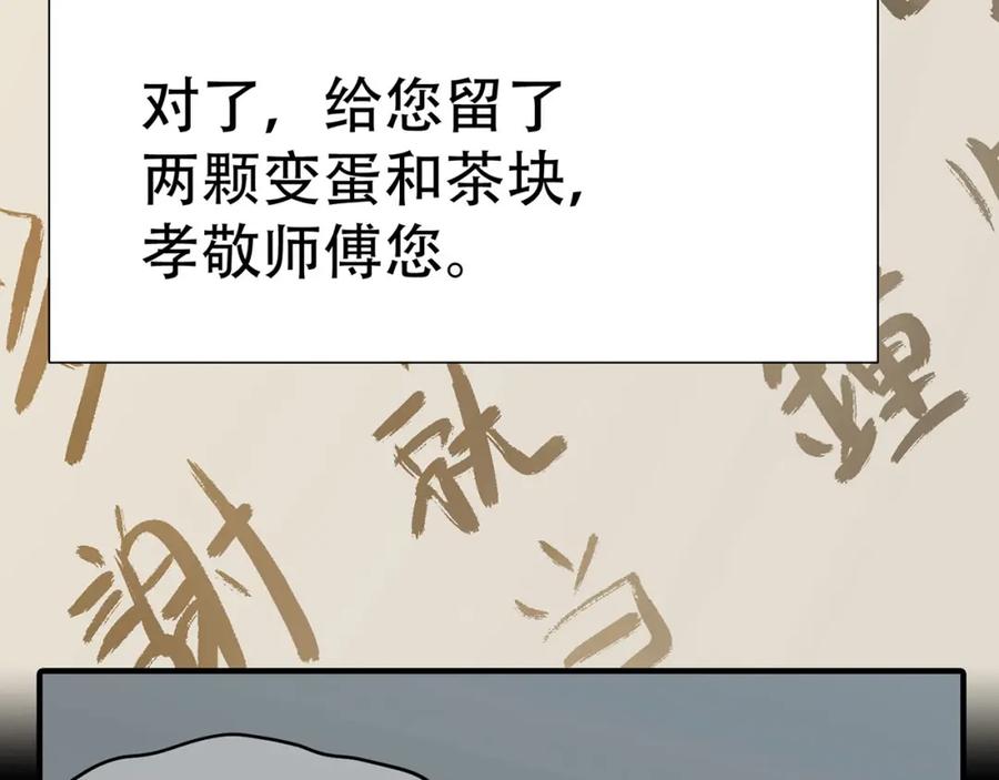 《天下无赖》第五十六章 放火 第47页