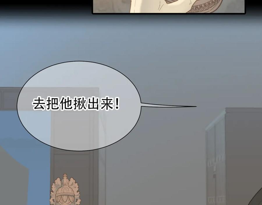 《天下无赖》第五十六章 放火 第20页