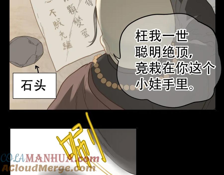 《天下无赖》第五十六章 放火 第49页