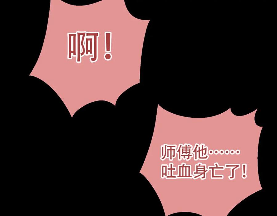 《天下无赖》第五十六章 放火 第56页